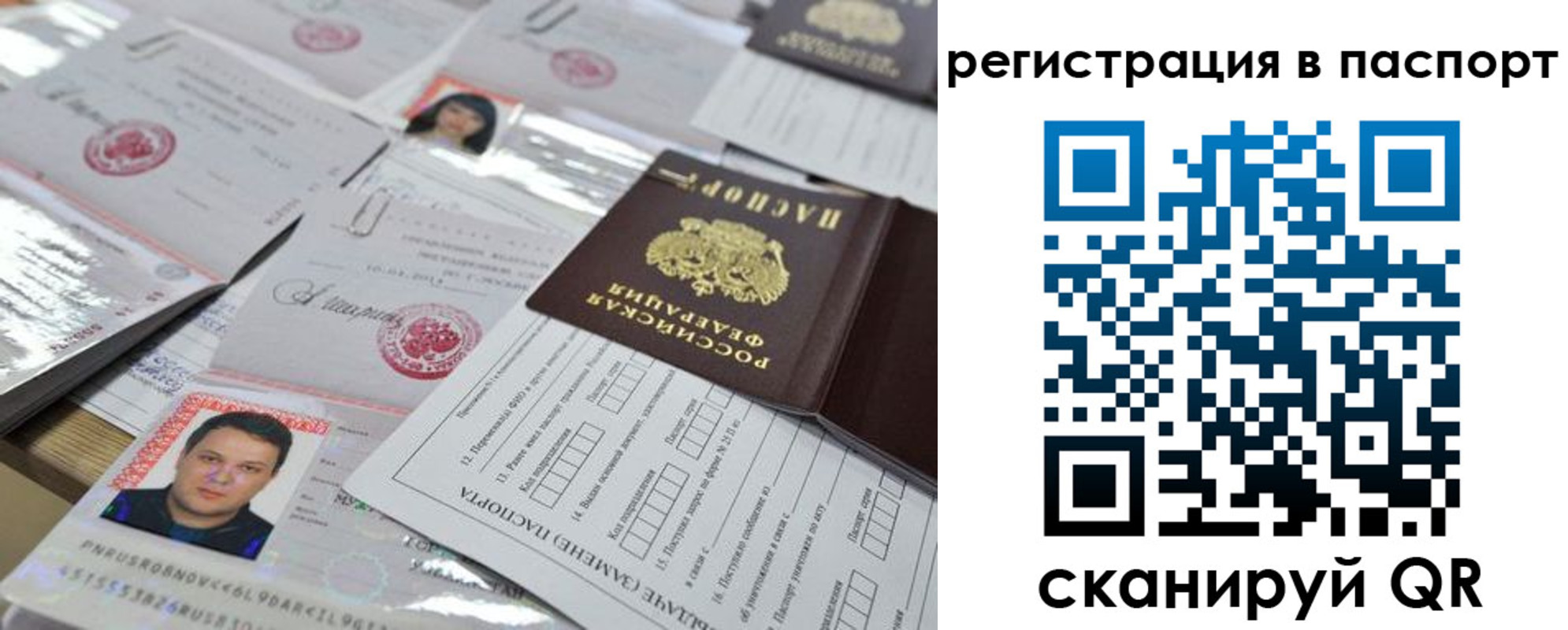 временная регистрация для школы в Донецке